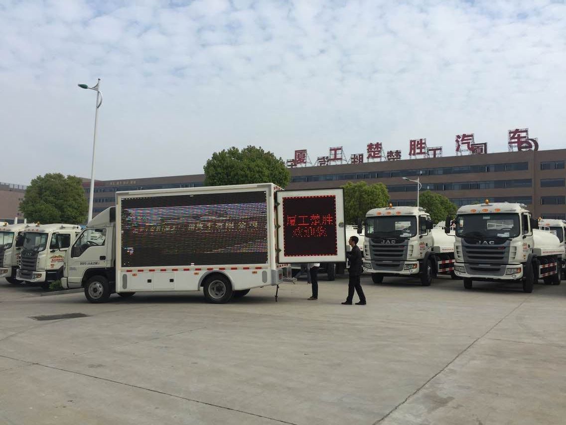 廈工楚勝交付首批出口委內瑞拉運水車